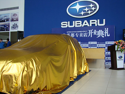 斯巴魯意都花都店隆重開(kāi)業(yè)-汽車(chē)商家活動(dòng)-易車(chē)網(wǎng)|汽車(chē)