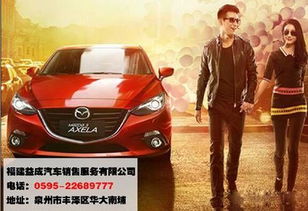 益成馬自達(dá)