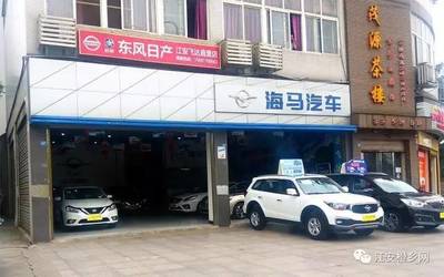 一汽海馬廠家直銷會盛大開啟 零首付、零利息、十重豪禮等您來