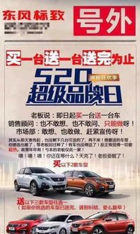 白菜價(jià)甩賣 合資車型本月開啟買一送一優(yōu)惠活動(dòng)